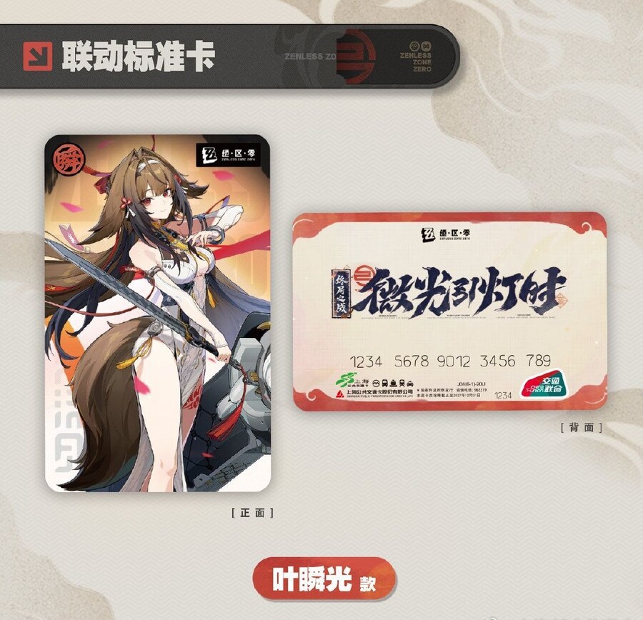 젠레스) 또 이상한 굿즈를 낸 젠레스_1.jpg