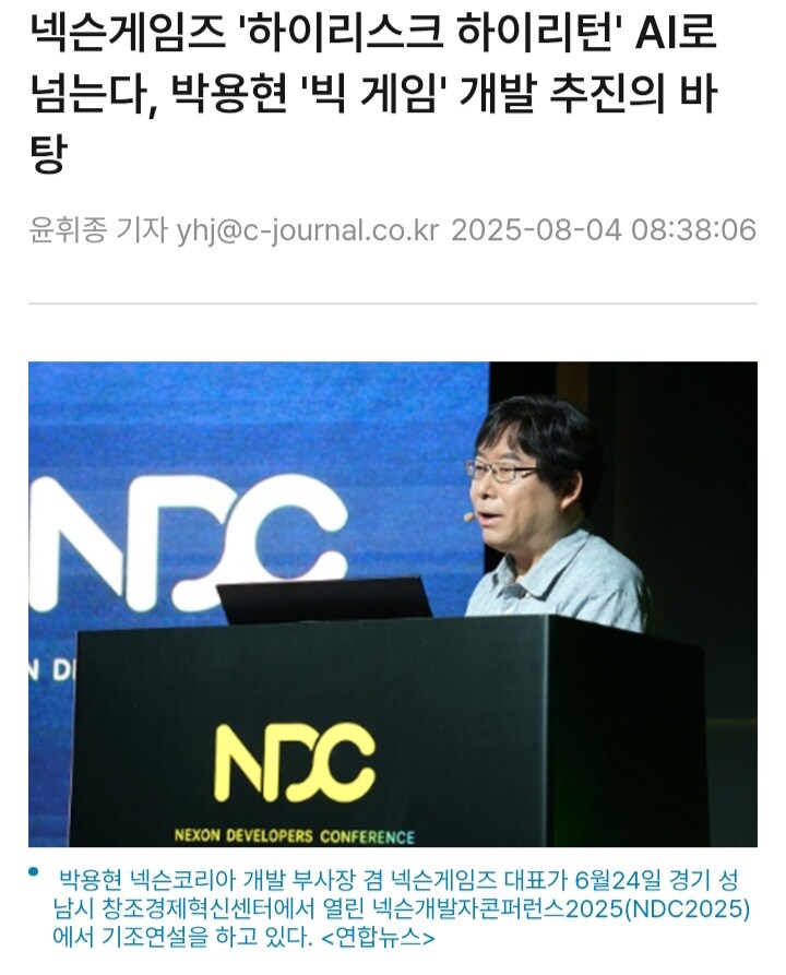 "니케 개발사 대표가 ai로 입을터니 니케는 욕먹어야 한다"_8.jpg
