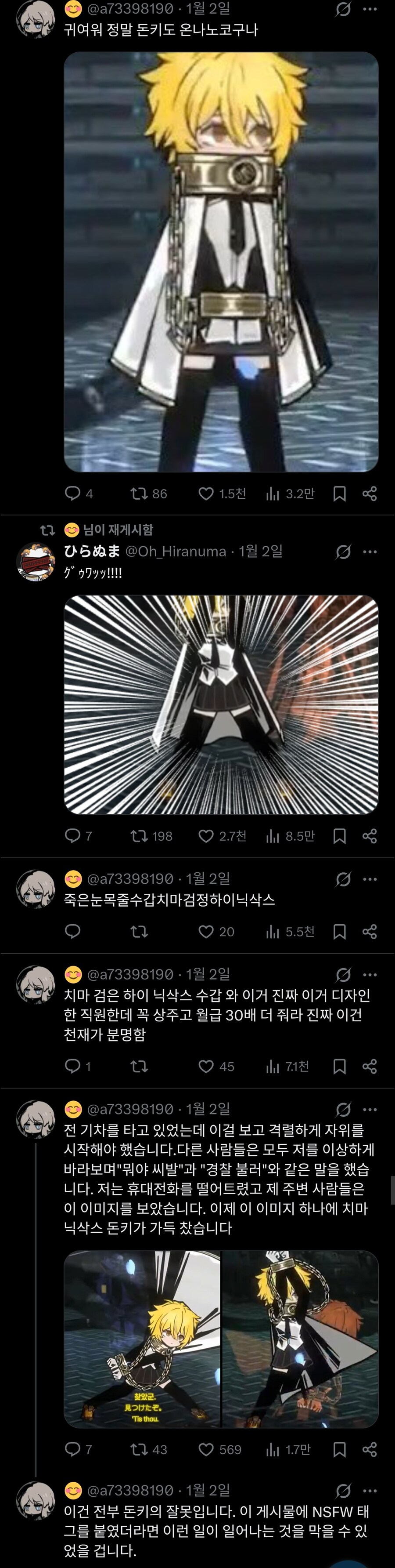림버스)돈키 찌쭈 크게 그리는 작가님의 검돈 의문점.jpg_1.jpg