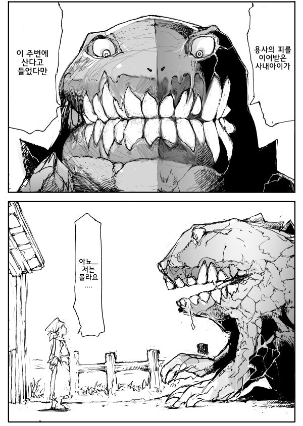 소년과 할머니가 평범하게 살고 있었어요.manhwa_2.jpg