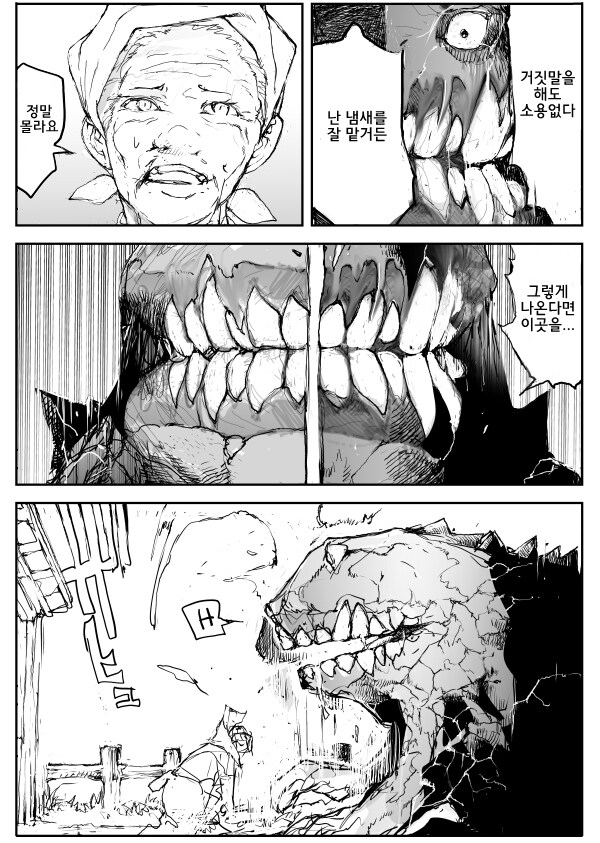 소년과 할머니가 평범하게 살고 있었어요.manhwa_3.jpg