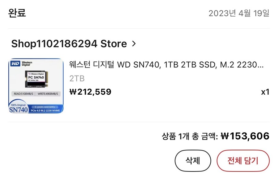 (SSD)인생은 타이밍_1.jpg