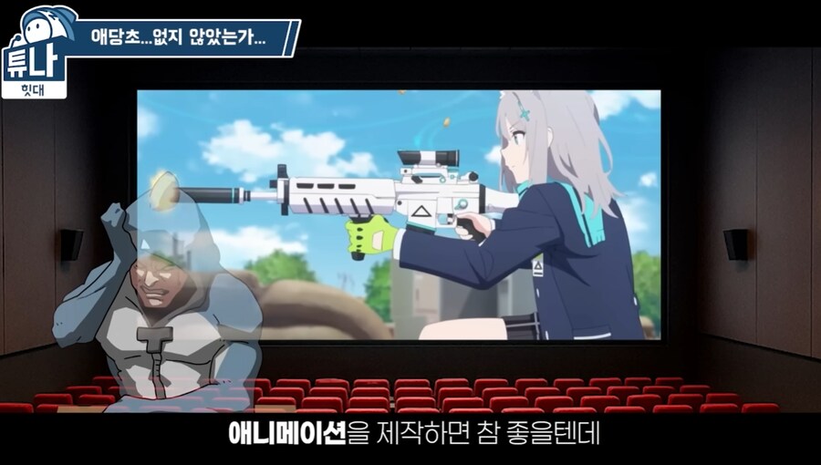 블루아카)영화 유튜버 보는데 개뜬금포로 내상을 입었네_2.png