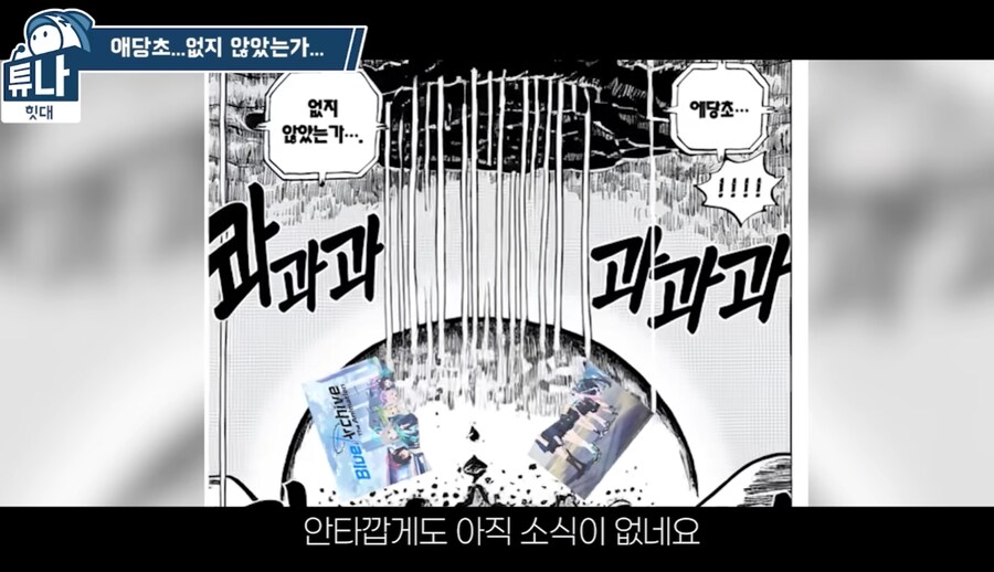 블루아카)영화 유튜버 보는데 개뜬금포로 내상을 입었네_3.png