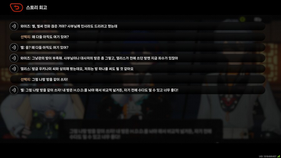 젠레스)혹시 부분 와이즈로해도 전개 똑같음??_1.png