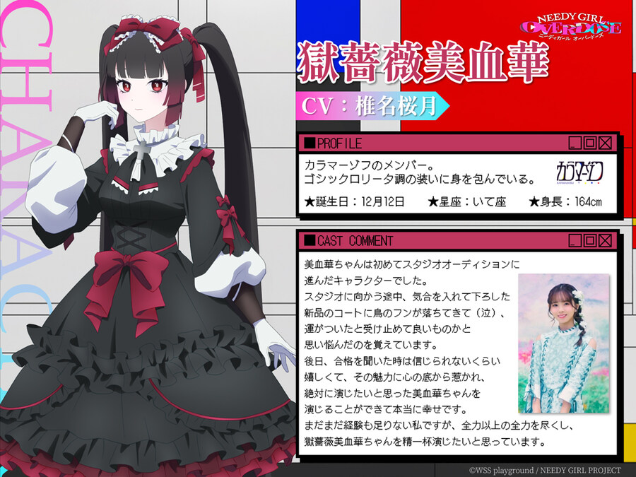 니디 걸 오버도즈 비주얼_4.jpg