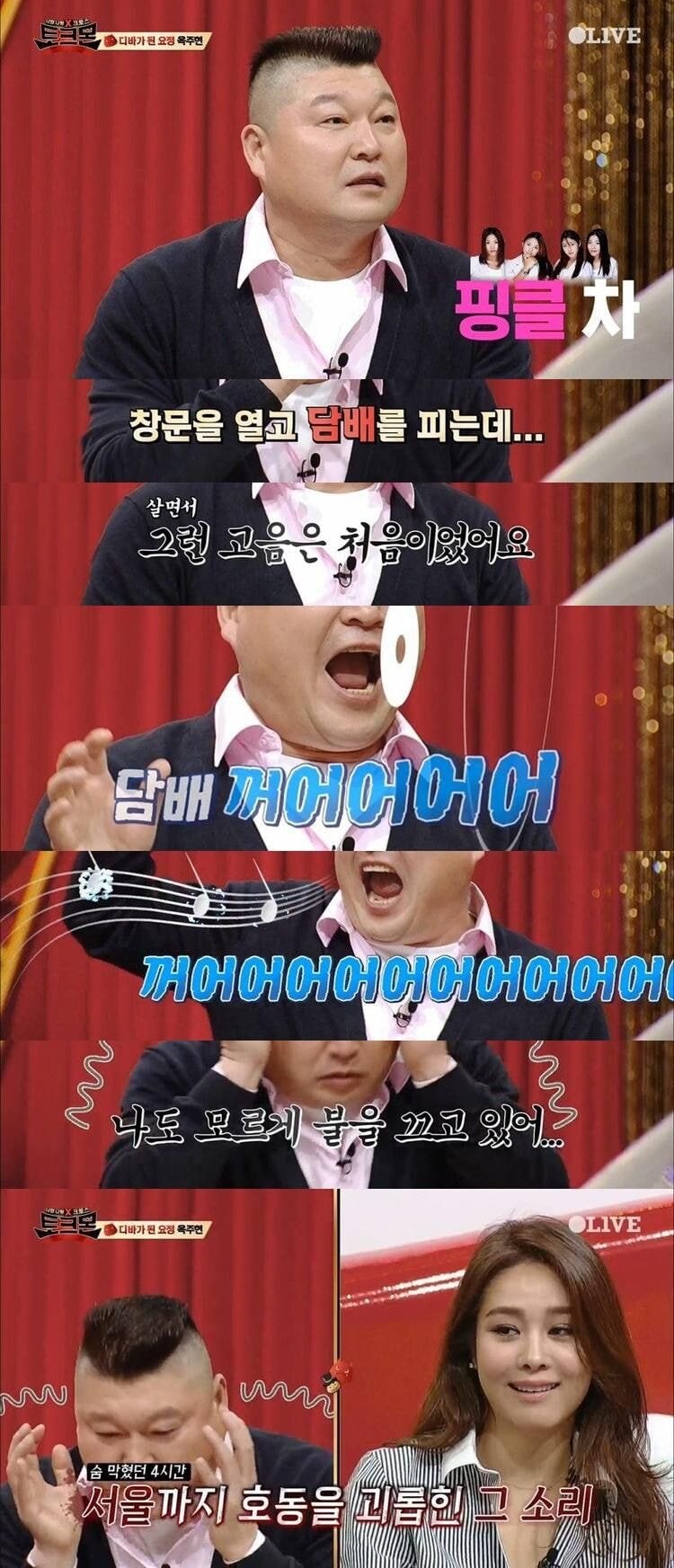 강호동이 금연하게 된 계기_1.jpg