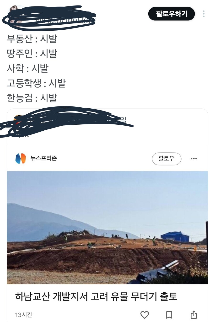 고려 유물이 새로 발견됐다고 한다!!!!!_1.jpg