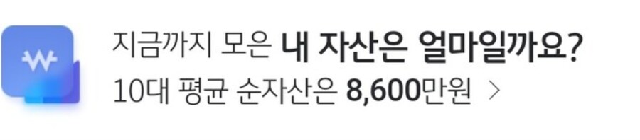 시박ㅋㅋㅋ 10대 평균 자산 ㅋㅋㅋㅋ_1.png