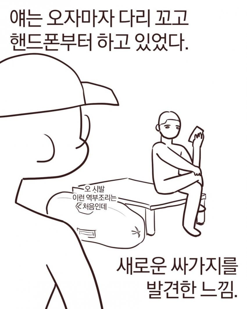 군대 신병 레전드 썰._5.jpg