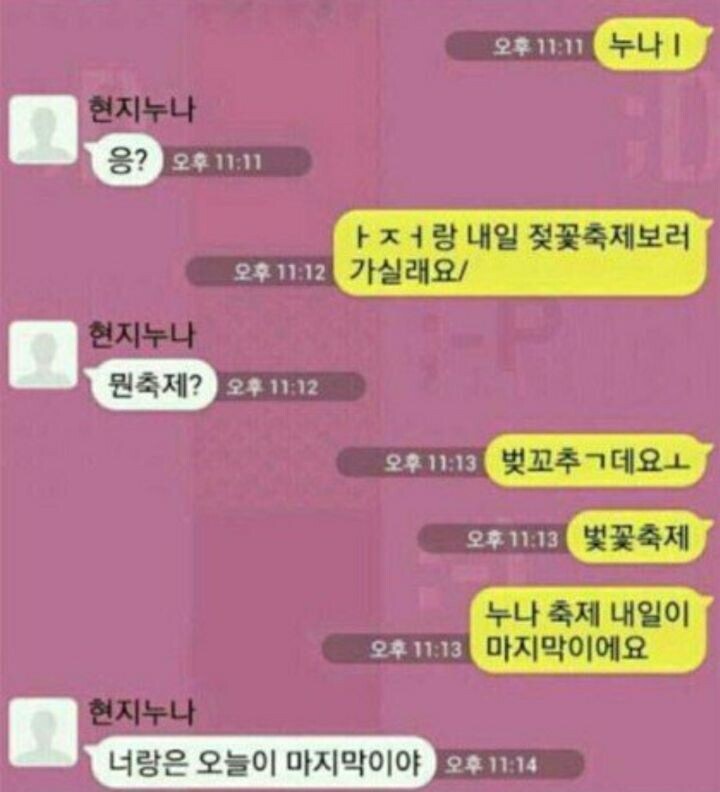 누나랑 벗ㅈ고 놀이_1.jpg