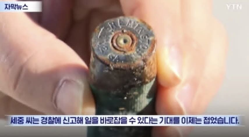 경찰도 잡지 못한 한국 시골마을 총격사건_11.jpg