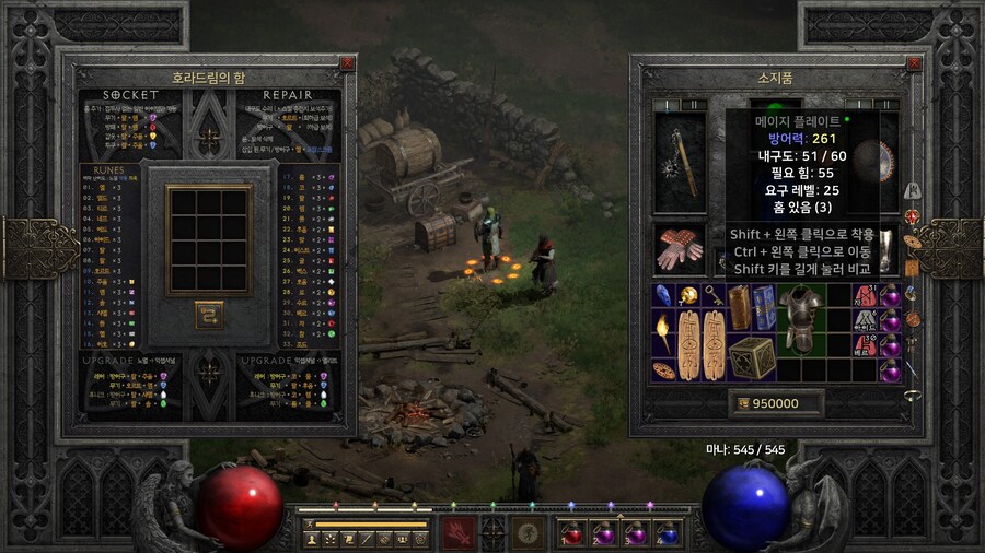 디아2] 래더 수수 직작_1.jpg