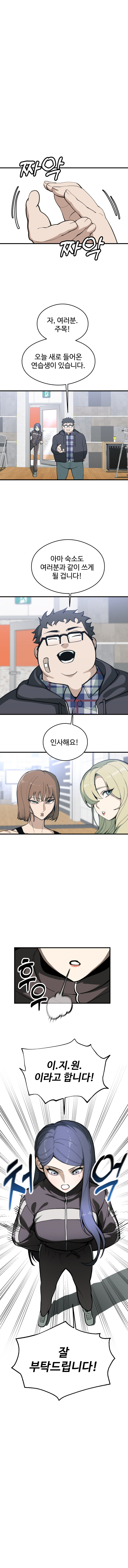 데뷔했어요, 수령님! 4화_9.jpg