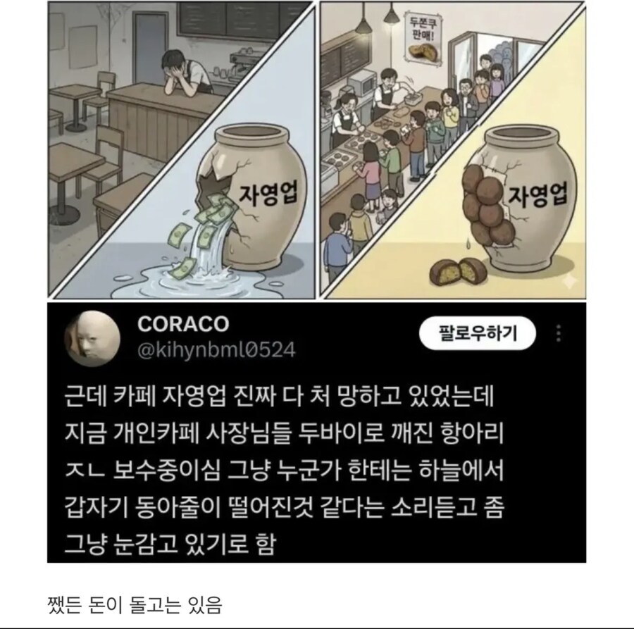 두쫀쿠 좋은점_1.jpg
