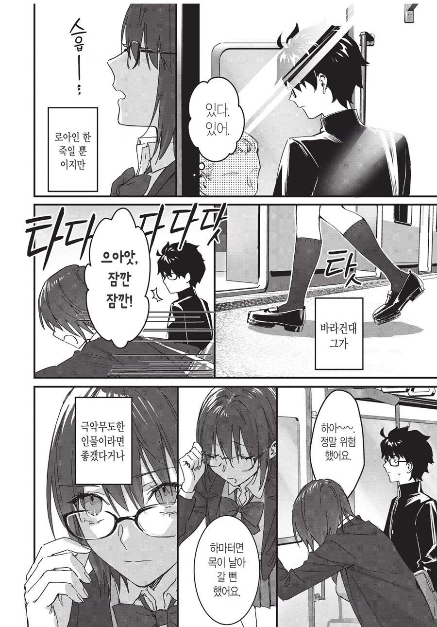 월희) 시키를 만난 시엘이 정말 간절하게 원했던 내용..._2.jpg