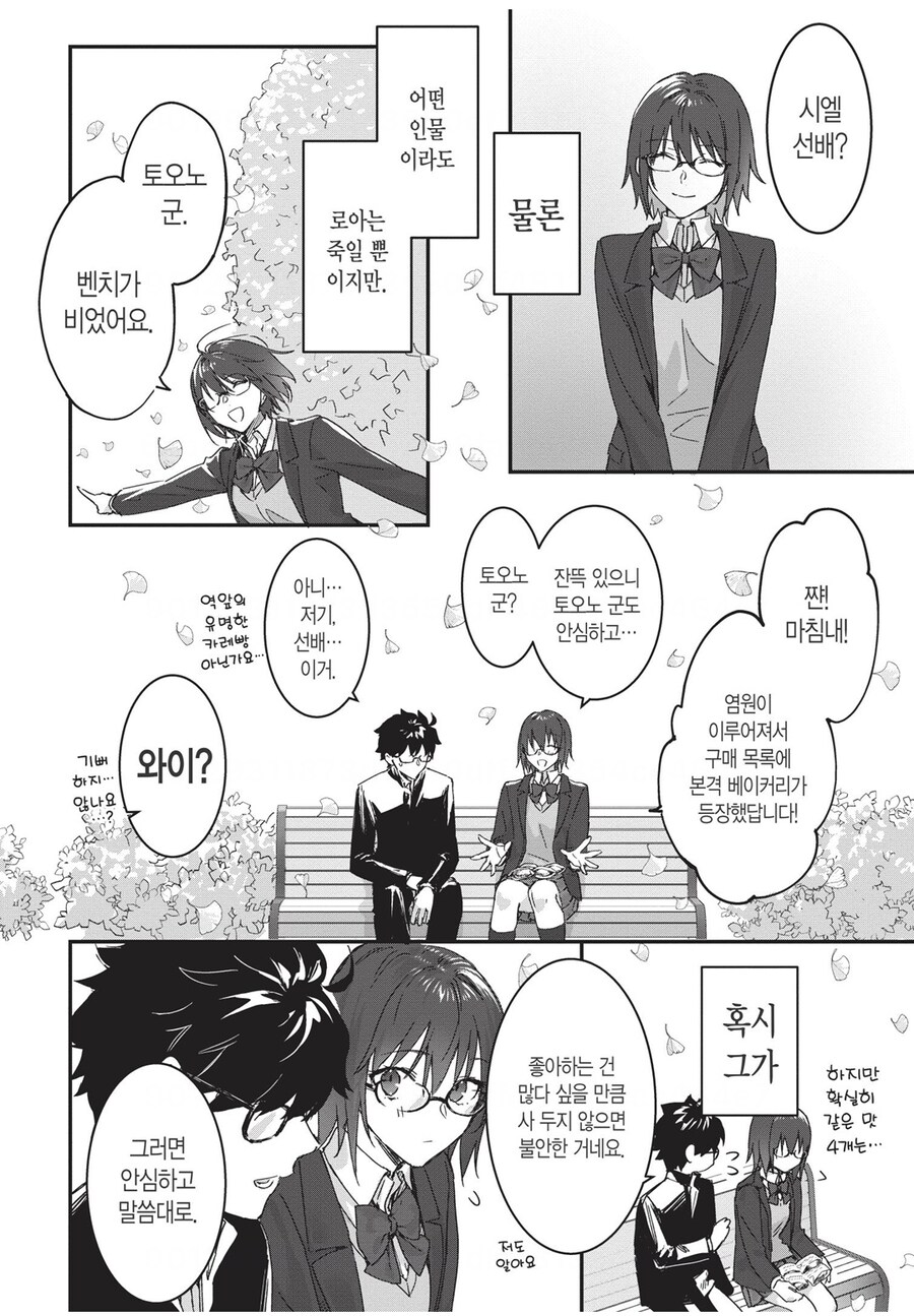 월희) 시키를 만난 시엘이 정말 간절하게 원했던 내용..._3.jpg