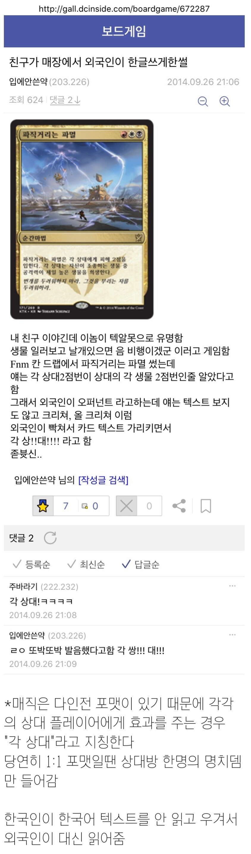 카드게임 하다가 외국인 한국말문 트이게 한 썰.jpg_1.jpg