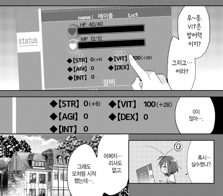 게임 초보자들이 자주 하는 실수_4.jpg