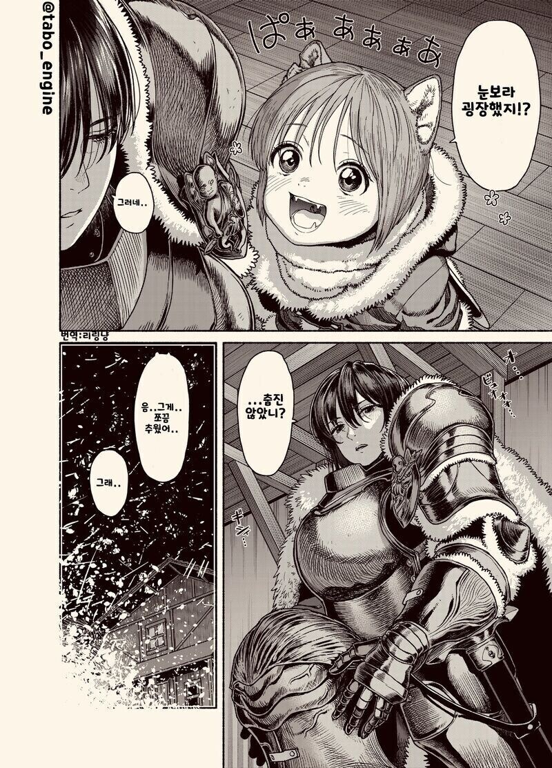 쇼타 수인과 여스승님 만화_2.jpg