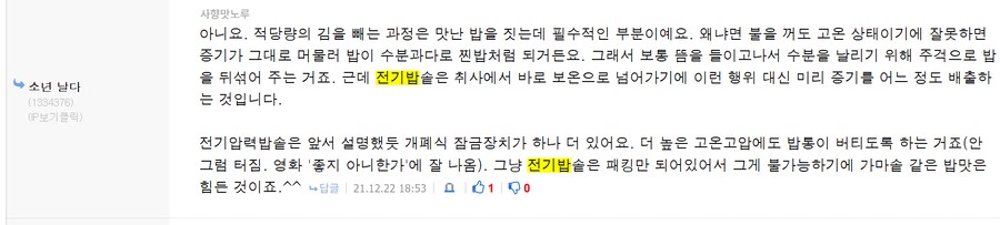 챗 GPT처럼 말하는 유게이 봤음_1.png