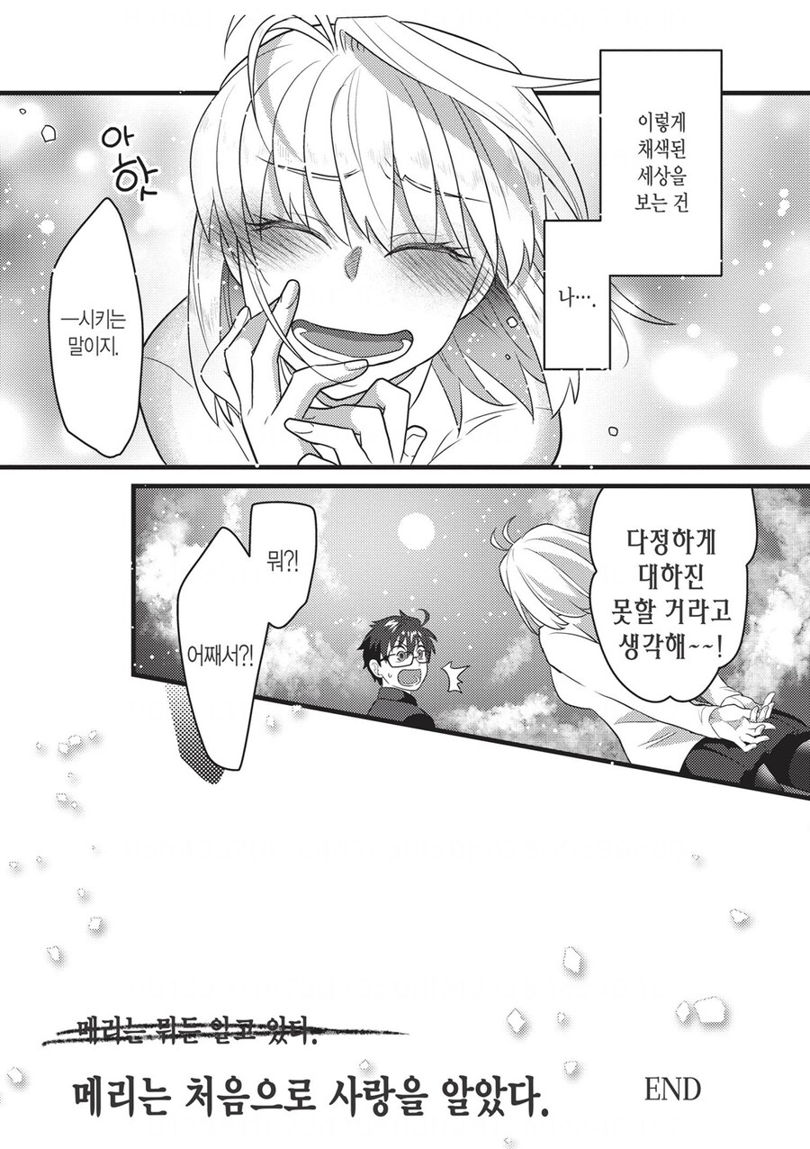 월희) 공주님 : 시키는 슈퍼 과학자 메리를 만나면 어떻게 할거야?.manhwa_9.jpg