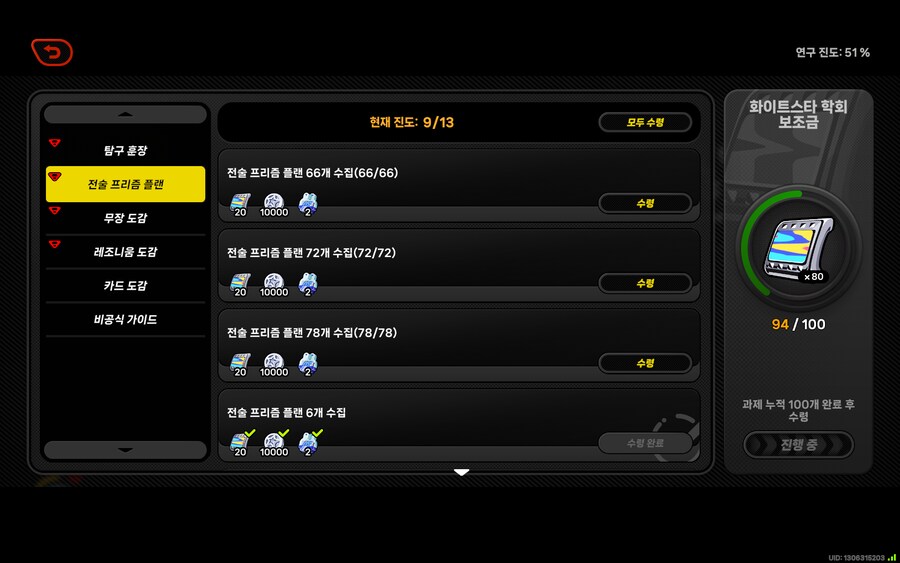 젠레스) 잃어버린땅쪽 광산 얼추 다 캤다_2.png