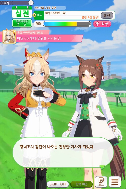 뒤랑달 첫 육성...간만에 육성 스토리 재미있게 즐겼습니다._5.png