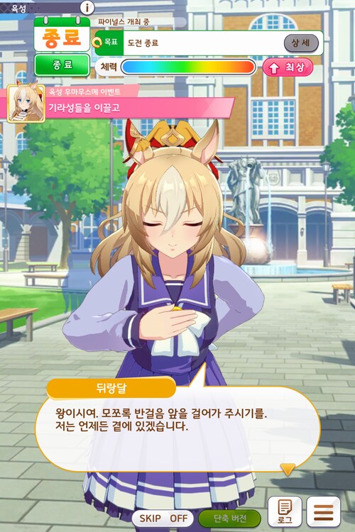 뒤랑달 첫 육성...간만에 육성 스토리 재미있게 즐겼습니다._6.png