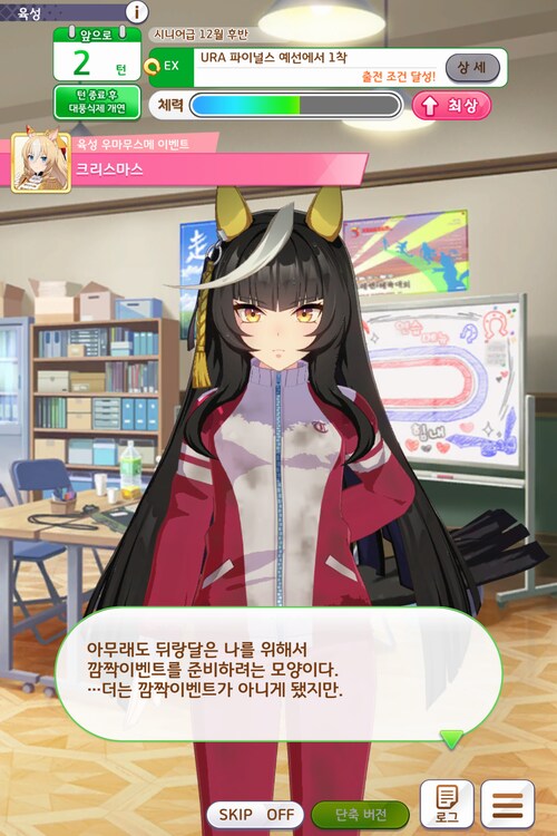 뒤랑달 첫 육성...간만에 육성 스토리 재미있게 즐겼습니다._9.png