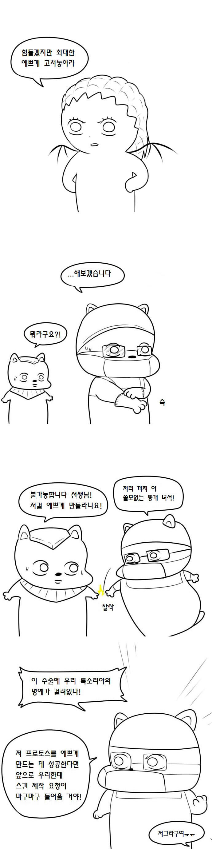 우끼끽 시발련아 대사가 나왔던 만화.manga_3.jpg