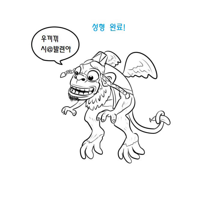 우끼끽 시발련아 대사가 나왔던 만화.manga_8.jpg