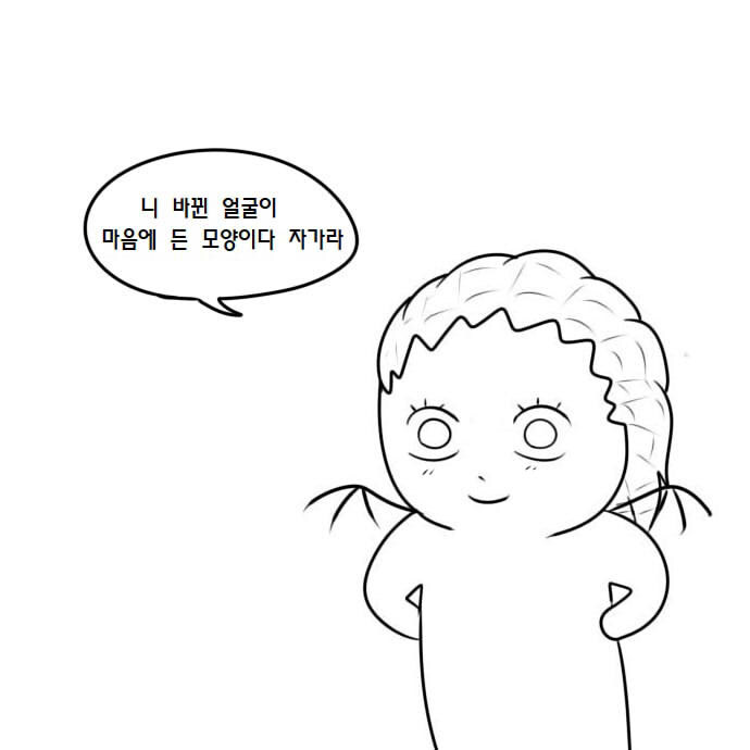 우끼끽 시발련아 대사가 나왔던 만화.manga_11.jpg
