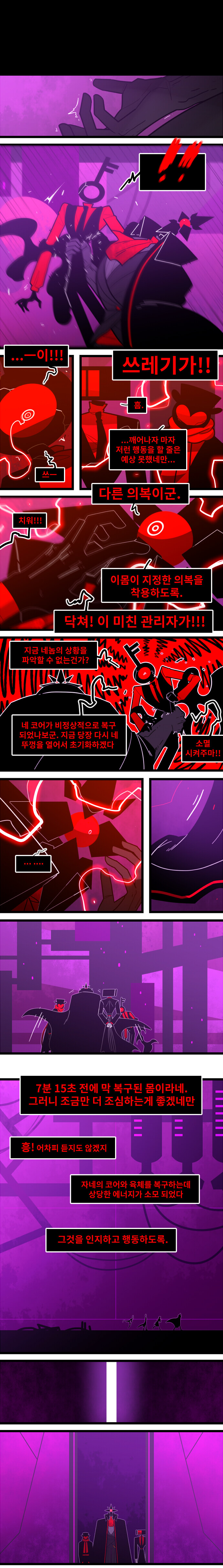 카오스이론 Vol.5 #32 선택은 자유다._1.jpg