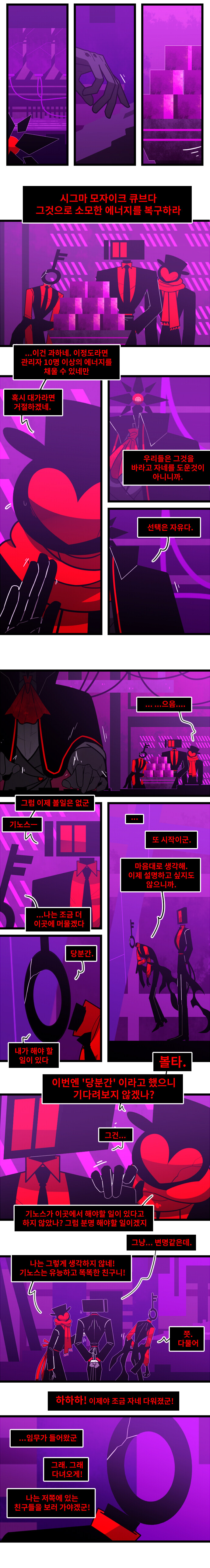 카오스이론 Vol.5 #32 선택은 자유다._2.jpg