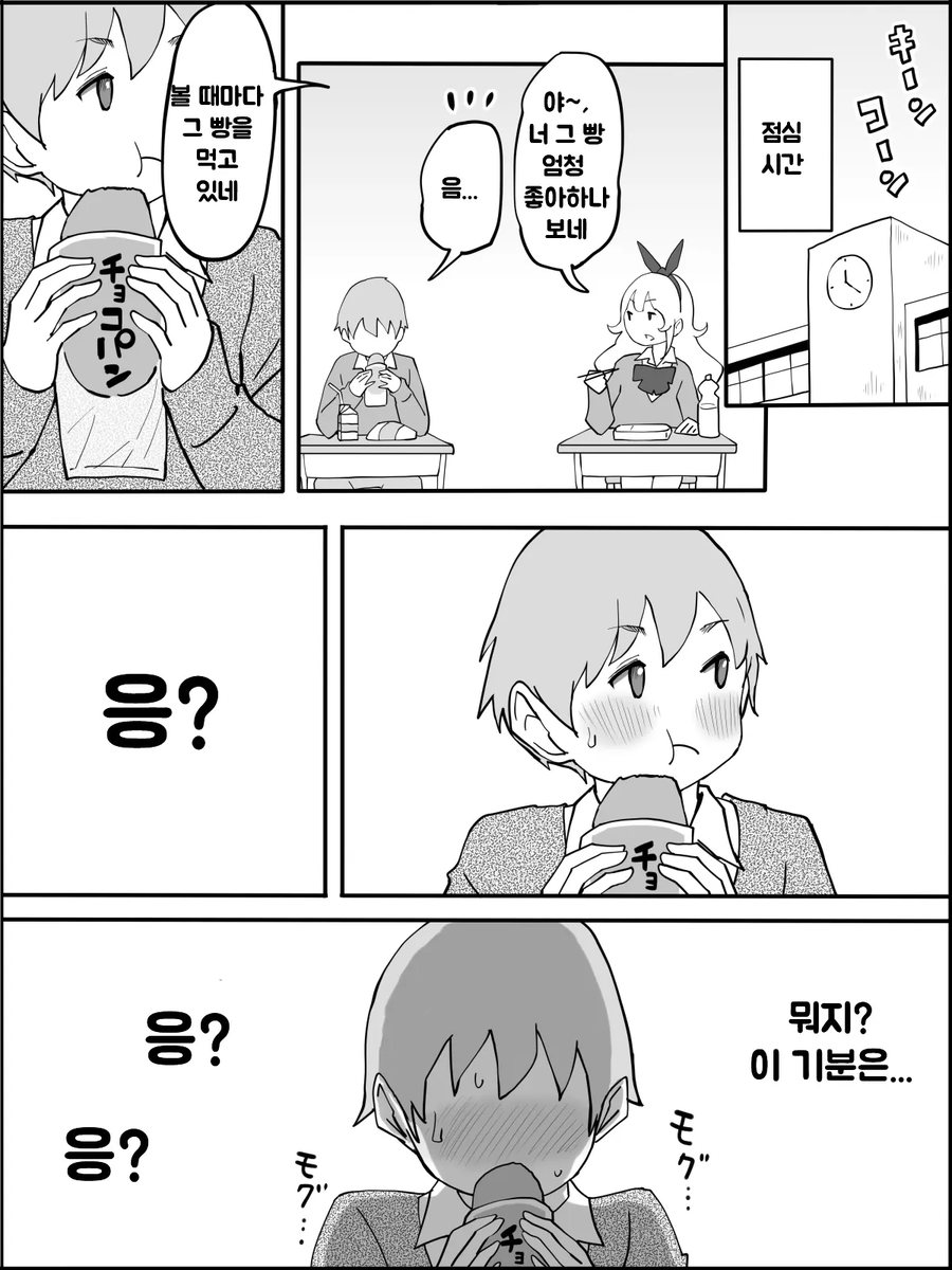 요즘 럽코의 갸루들 취급.manhwa_3.webp