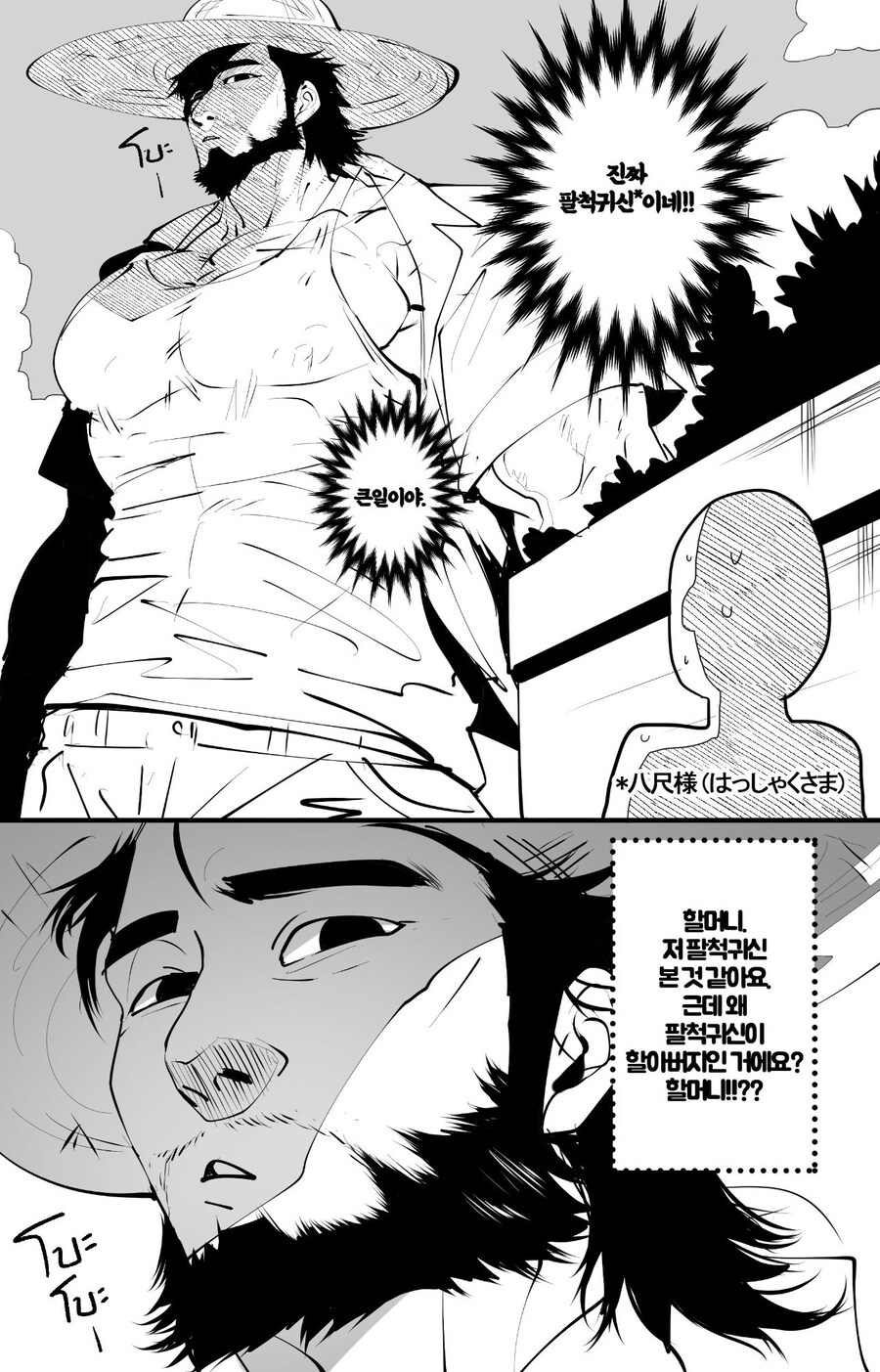 이시간까지 잠안자면 팔척 귀신이 잡아간다_1.jpg