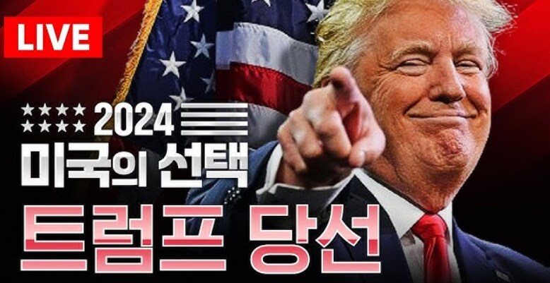 미국, 트럼프 관련 여론 바뀌는 흐름_2.png