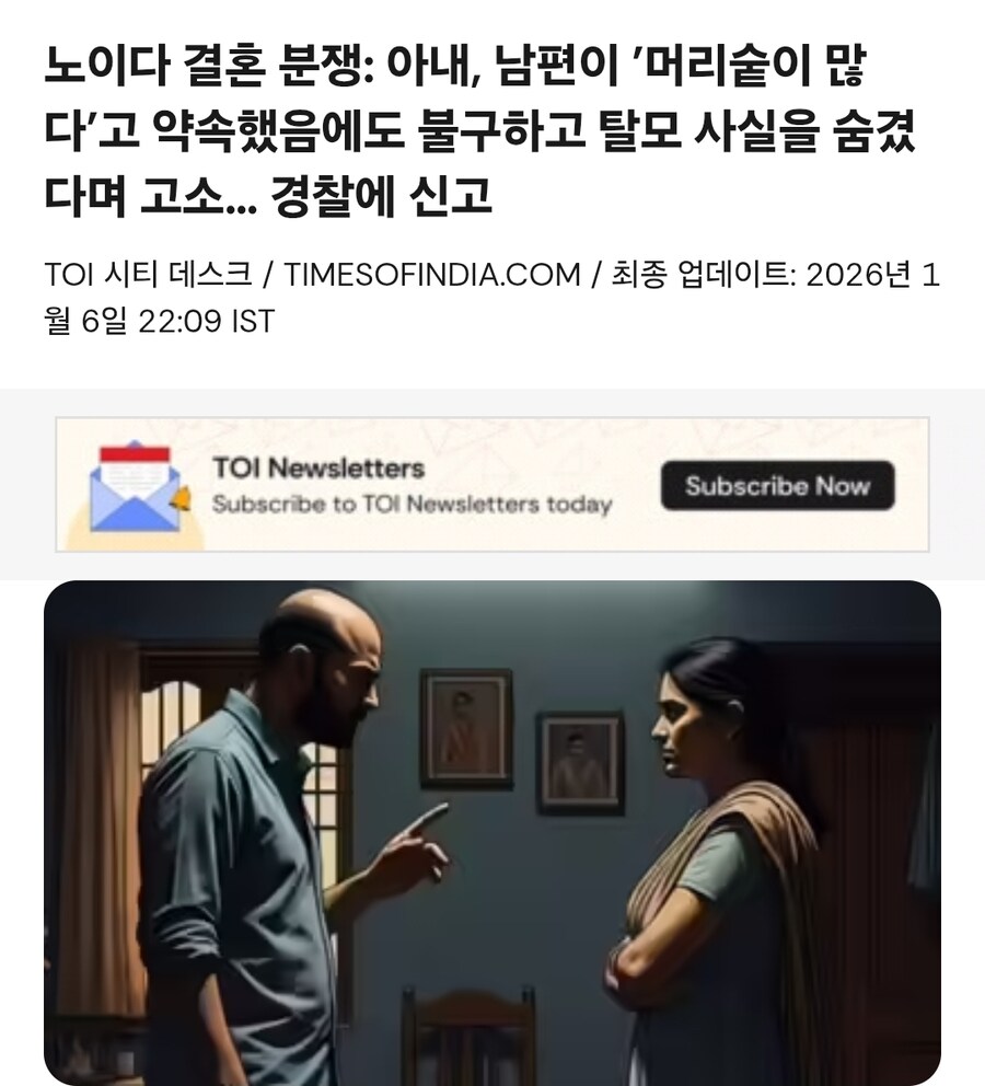 인도)"남편이 사실은 대머리였어!" 남편 고소_1.jpg