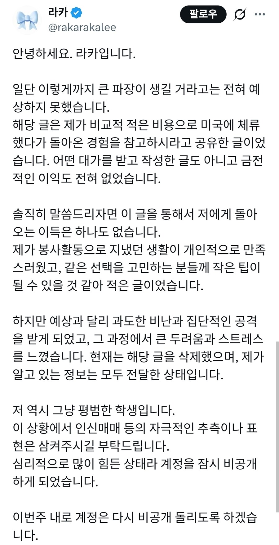 트위터에서 난리난 미국 시골 체험 홍보글_5.jpg