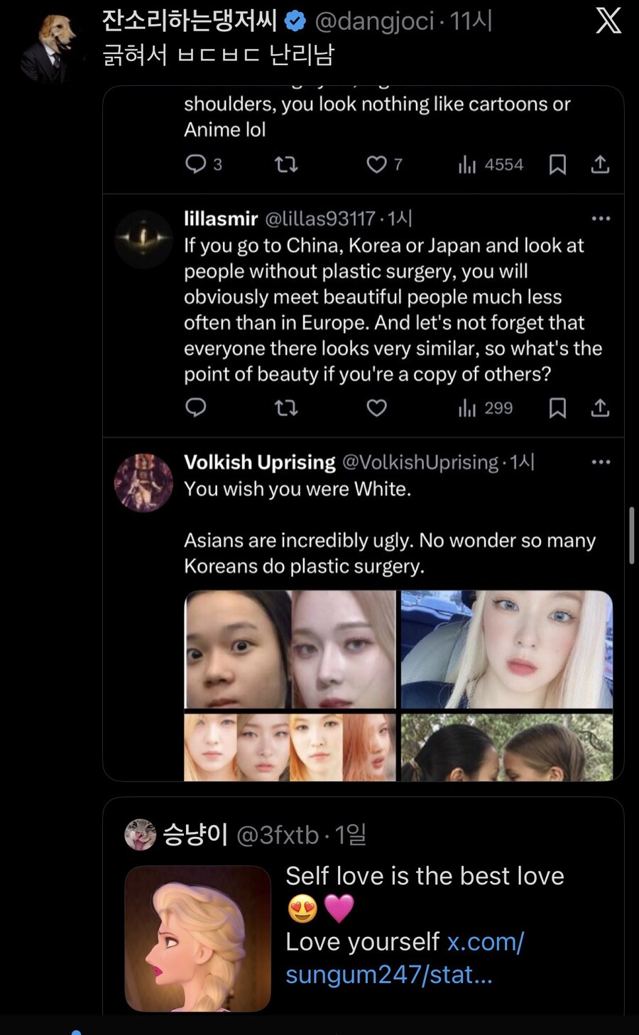 트위터 ‘화이트워싱‘ 떡밥 근황 ㅋㅋㅋㅋ_4.jpg