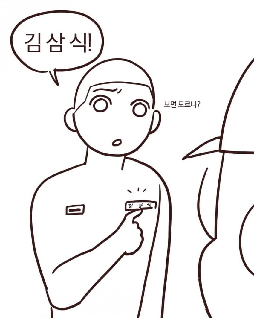 군대에서 제일 무서웠던 새끼 .manwha_8.jpg