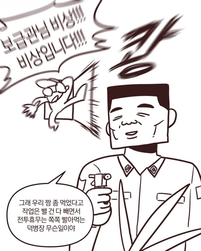 군대에서 제일 무서웠던 새끼 .manwha_11.jpg