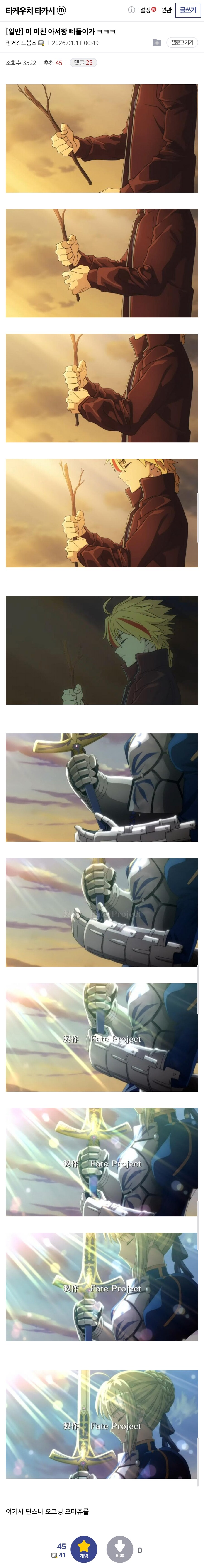 FATE) 페스페 애니의 오프닝 근황_1.jpg