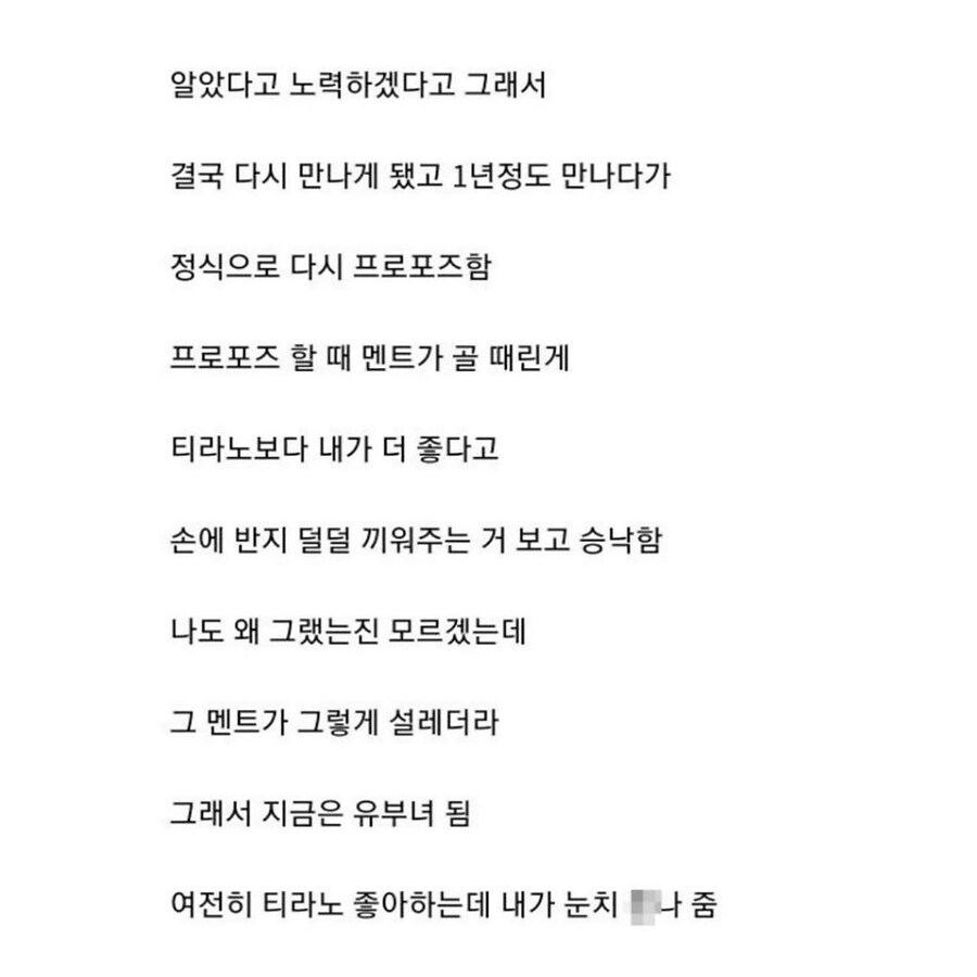 티라노 좋아하는 남자와 소개팅 한 썰_15.jpg