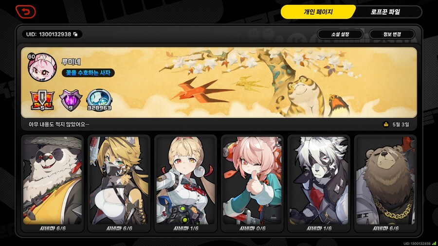 젠레스) 고민 끝에 설문조사 남겼다_1.png