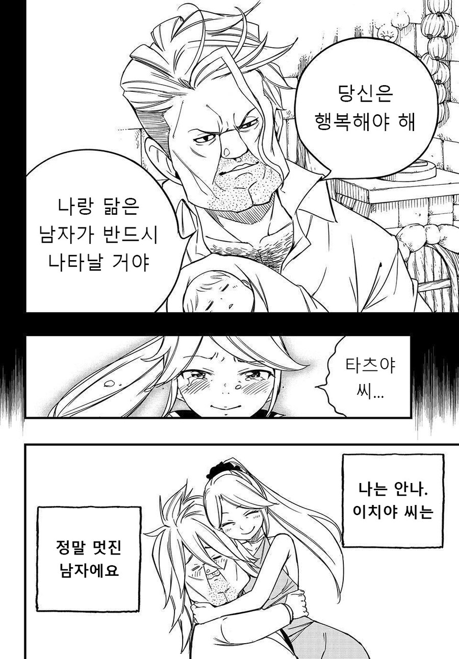 페어리테일 루시 조상관련 tmi_3.jpg