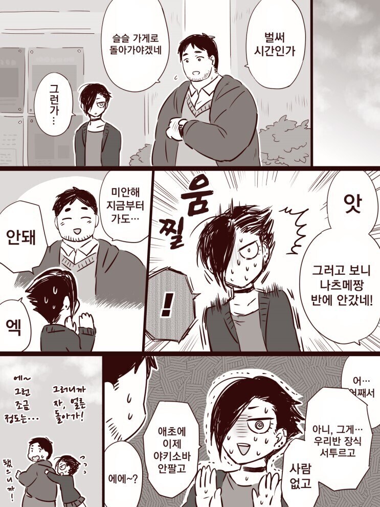 카페의 곰 아저씨 만화.manhwa_10.jpg