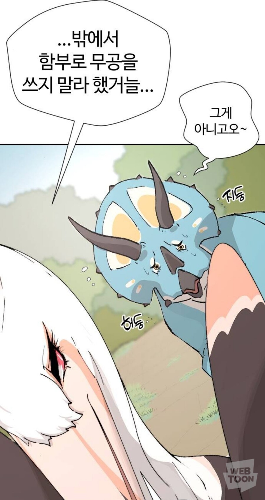 웹툰) 어느 무협 웹툰의 엄청난 경공_1.jpg