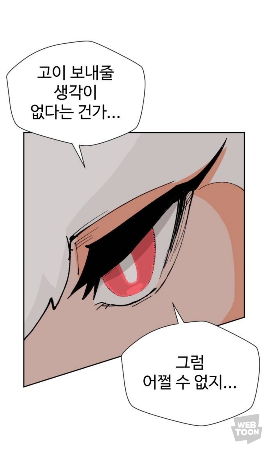 웹툰) 어느 무협 웹툰의 엄청난 경공_3.jpg